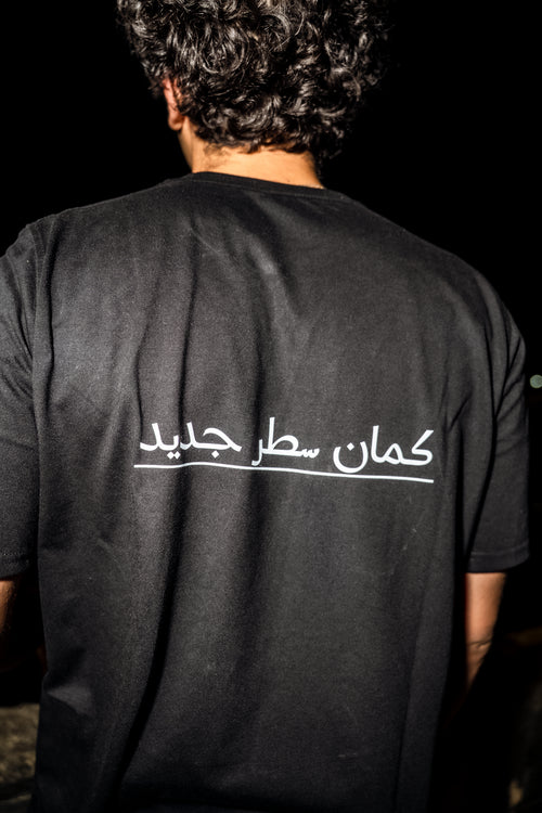 نقطة. سطر جديد