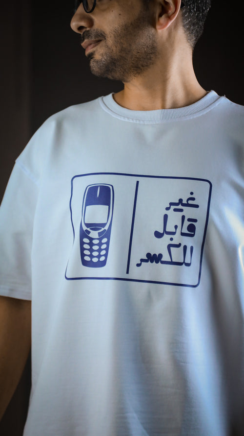 غير قابل للكسر